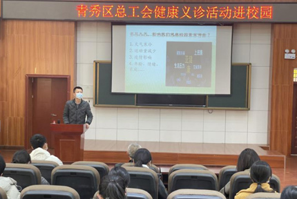 青秀区总工会健康义诊活动走进校园为了丰富教职工课余生活，增强凝聚力，促进教职工关注体质健康，近日，南宁市青秀区总工会特邀请中医保健医生走进林里桥中段小学为教职工进行理疗义诊及中医健康推广…【详细】 